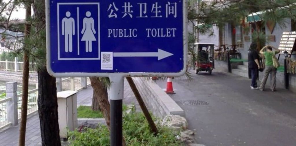 China lanzará una aplicación móvil para que los turistas puedan localizar el baño público más cercano image rkqr4k9Wb 1256x620