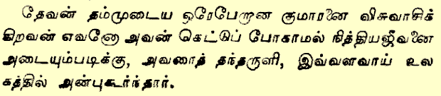 image tamil5