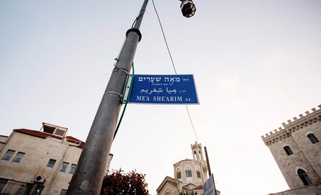 image Mea Shearim Diseno sin titulo 27 1