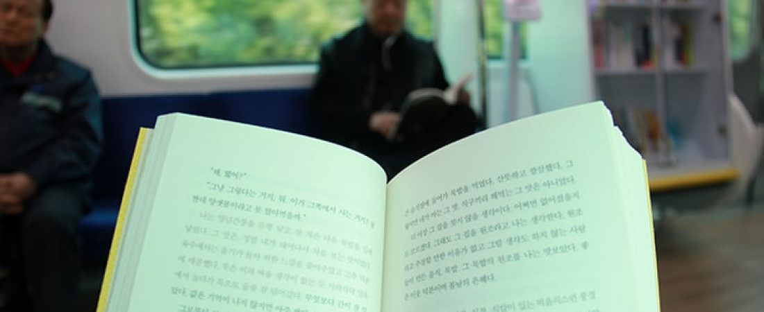 Paju_Book_Train_08