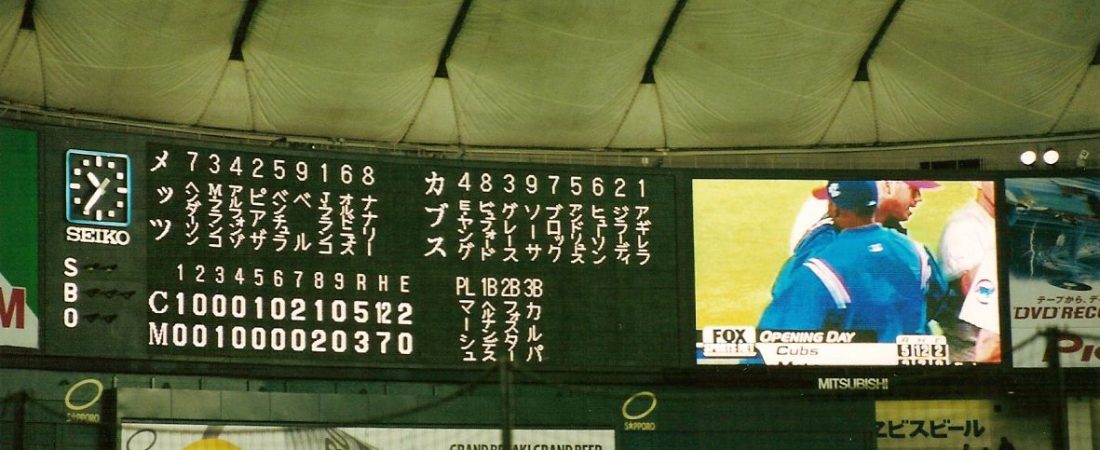 Viaje-a-Japon-para-ver-a-los-Cubs-jugar-en-vivo-intriper.jpg